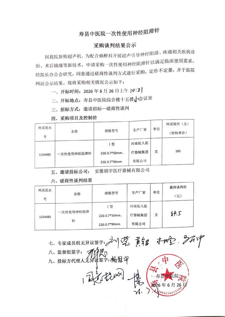 微信图片_20260713081656_4_75